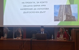 Премина публичното обсъждане на проектите за финансиране с дългосрочен дълг 